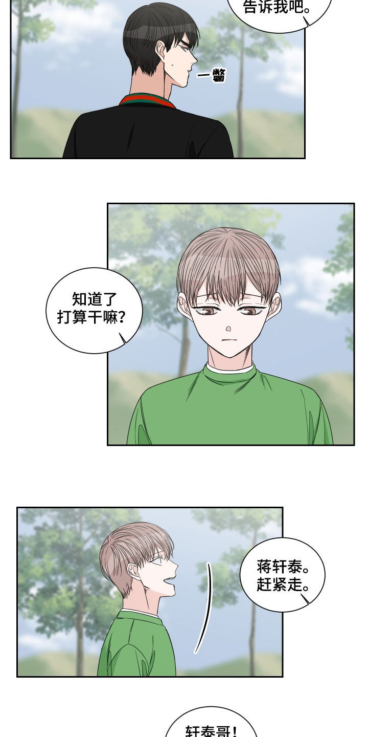 第38章：一起玩吧