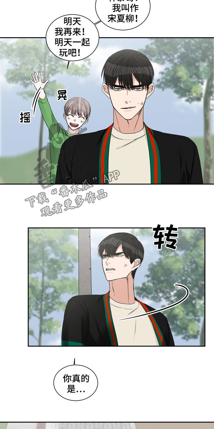 第38章：一起玩吧