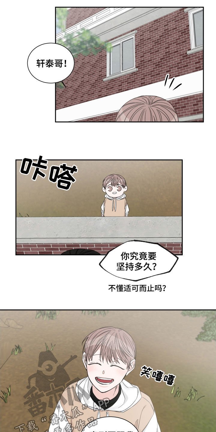 第39章：严重的后果