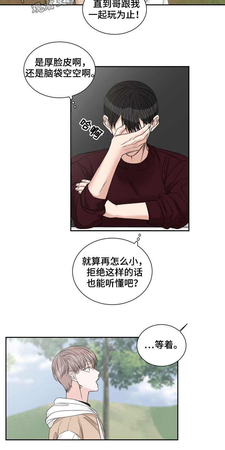 第39章：严重的后果