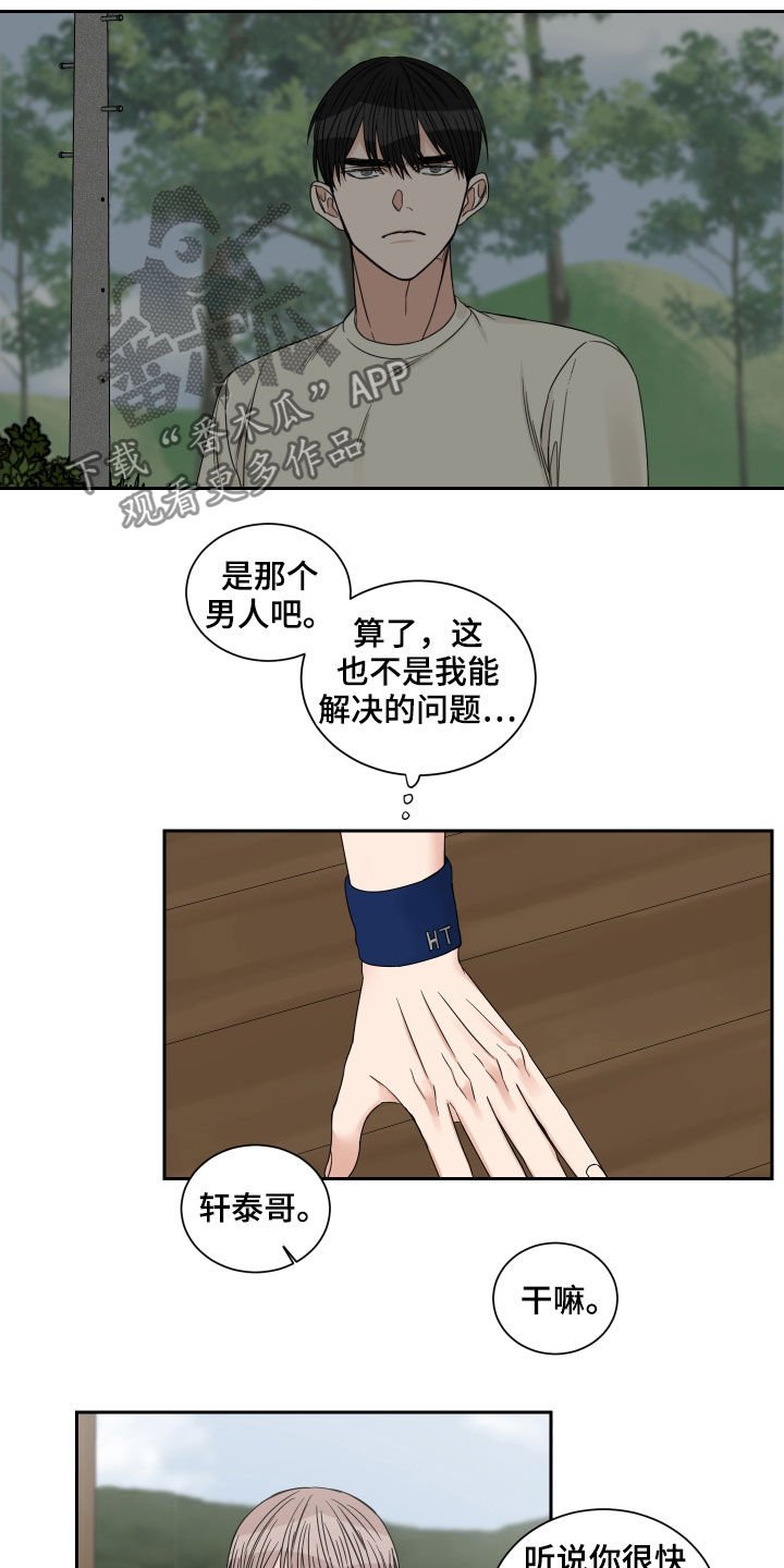 第39章：严重的后果