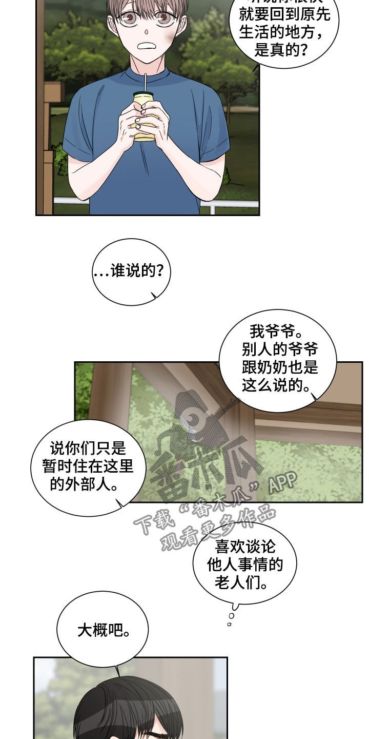 第39章：严重的后果