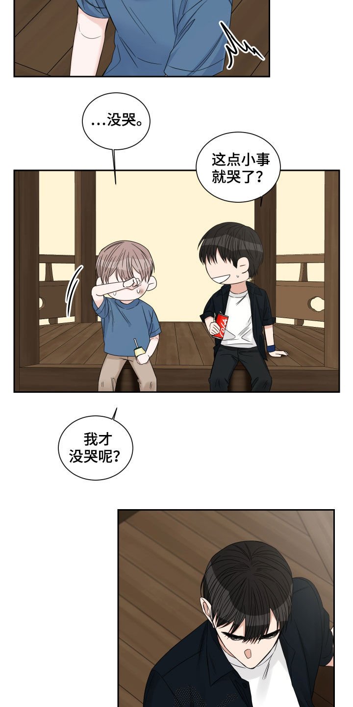 第39章：严重的后果