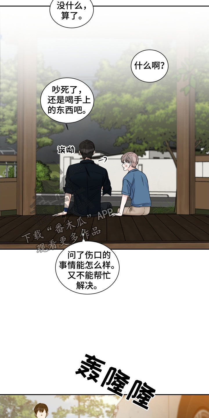 第39章：严重的后果