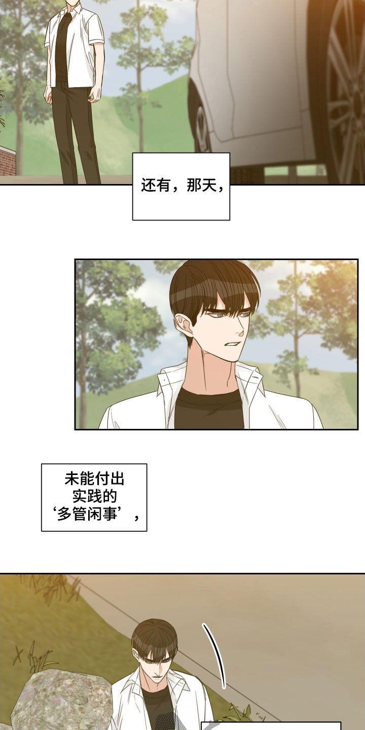 第39章：严重的后果