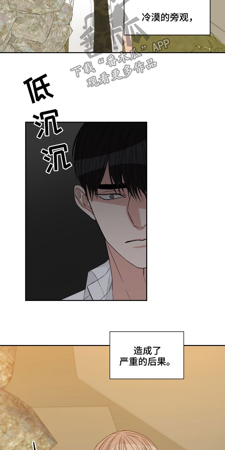 第39章：严重的后果
