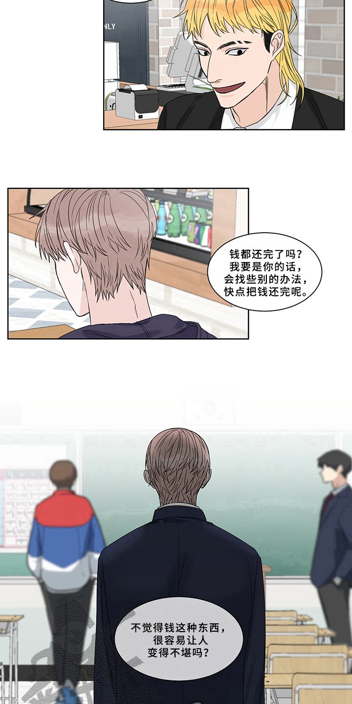 第4章：求职