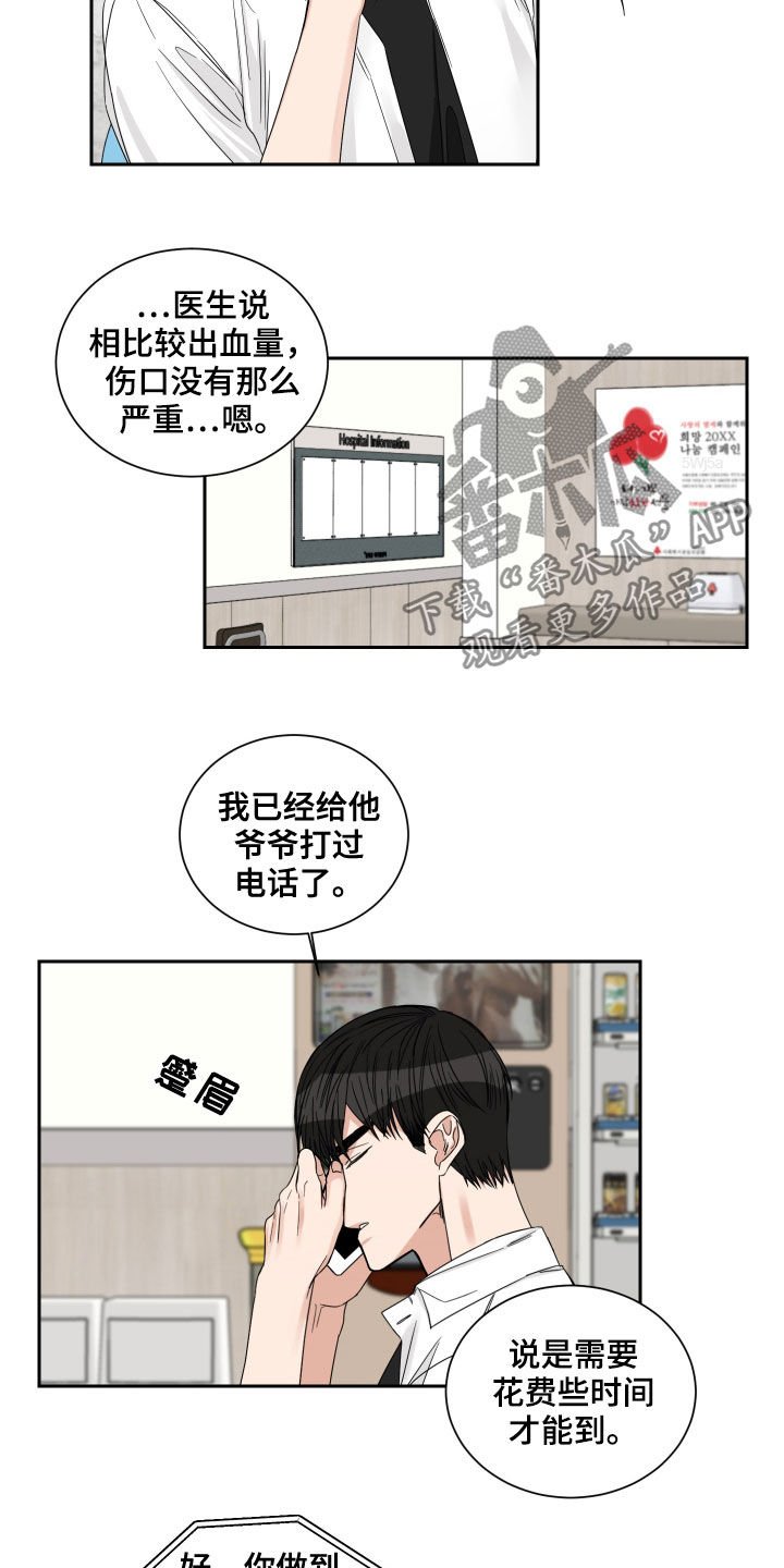 第40章：住院