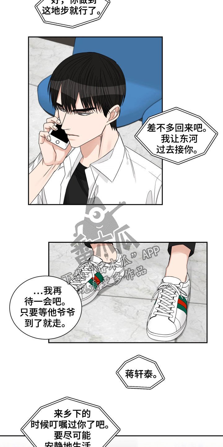第40章：住院