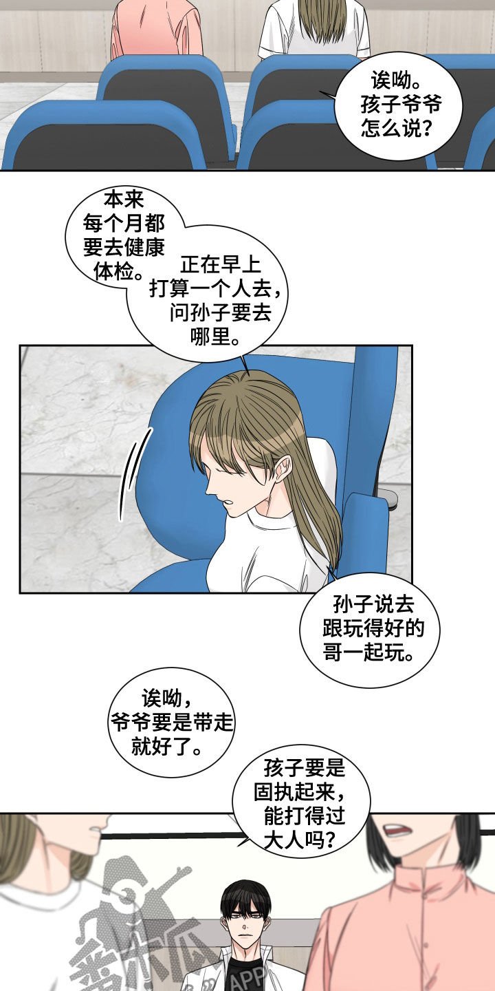 第40章：住院