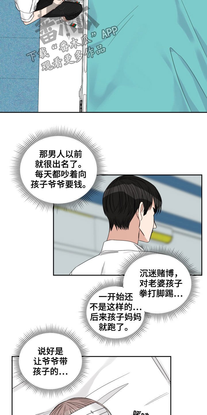 第40章：住院