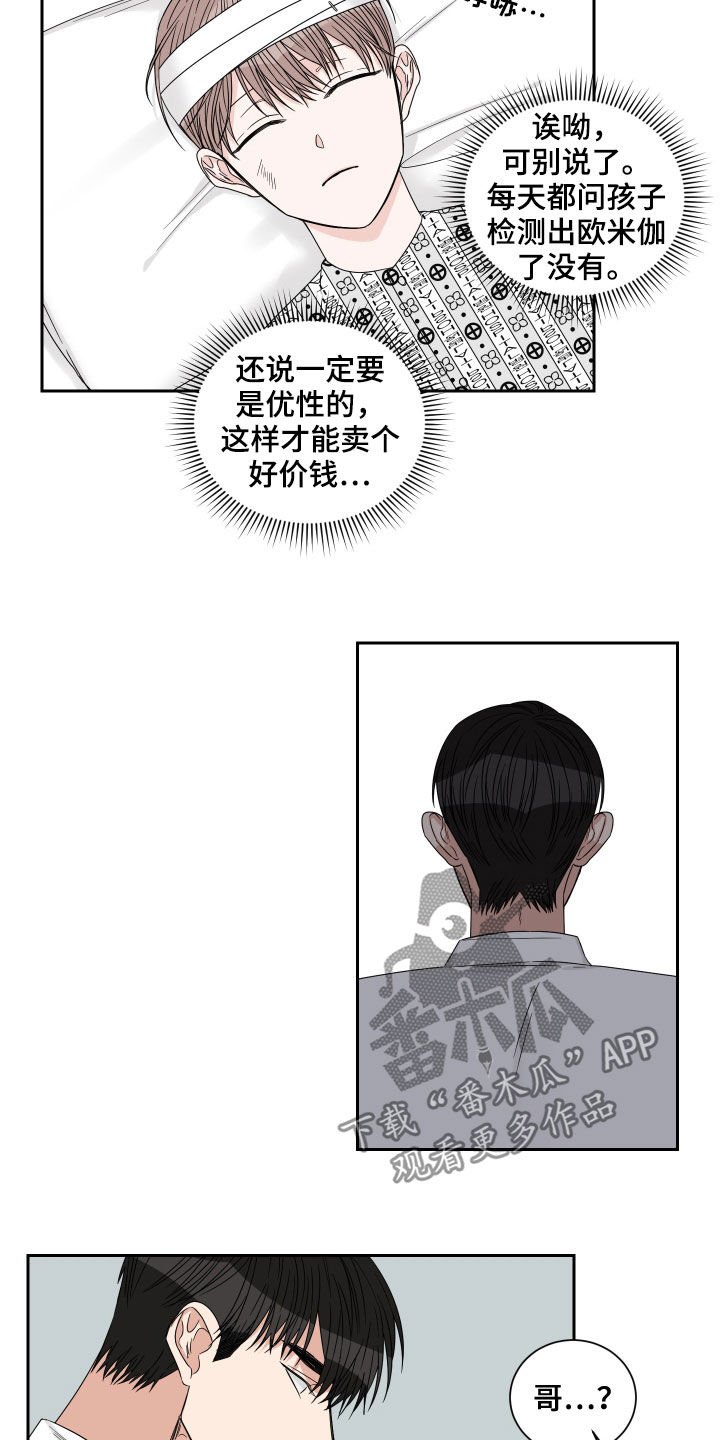 第40章：住院