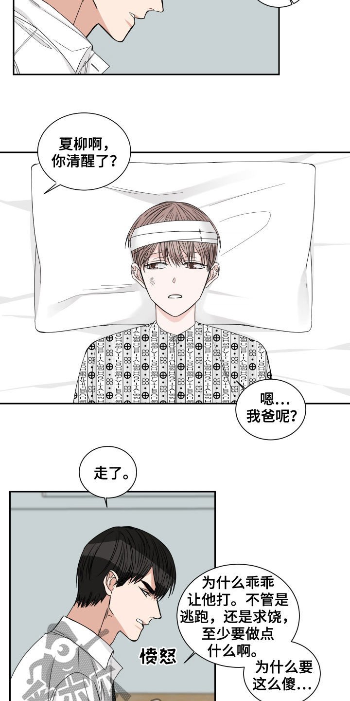 第40章：住院
