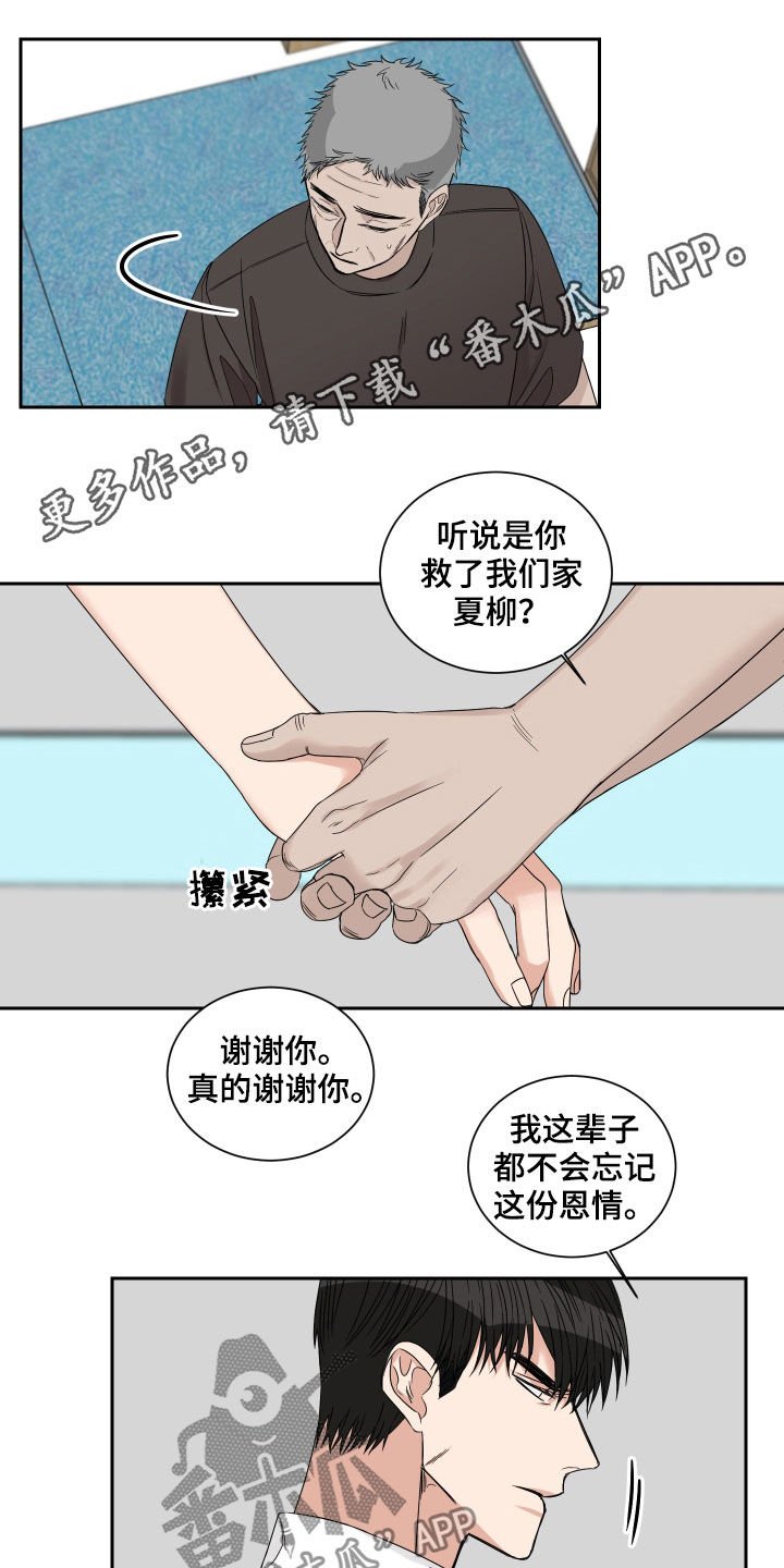 第41章：捕食者