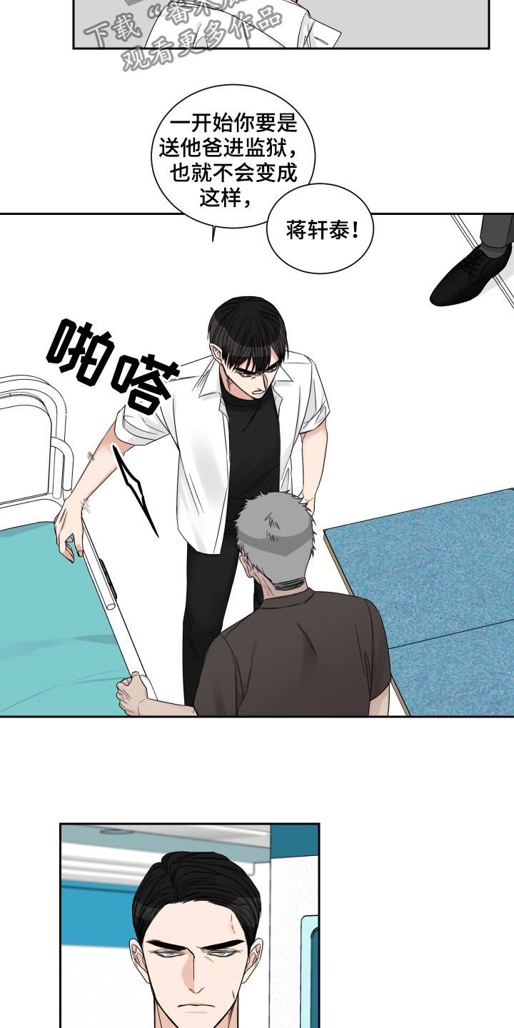 第41章：捕食者