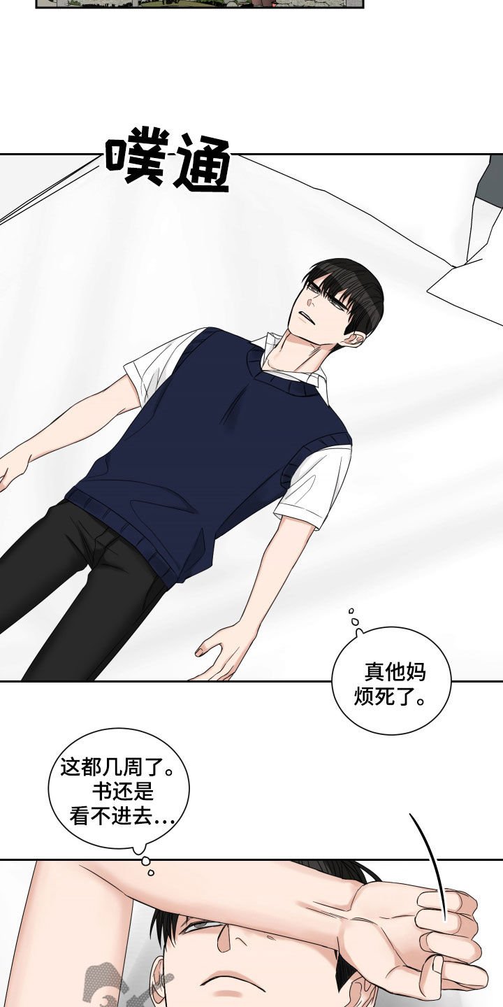 第41章：捕食者