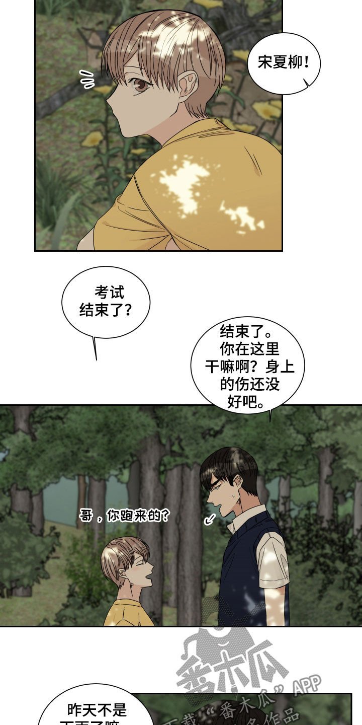 第41章：捕食者