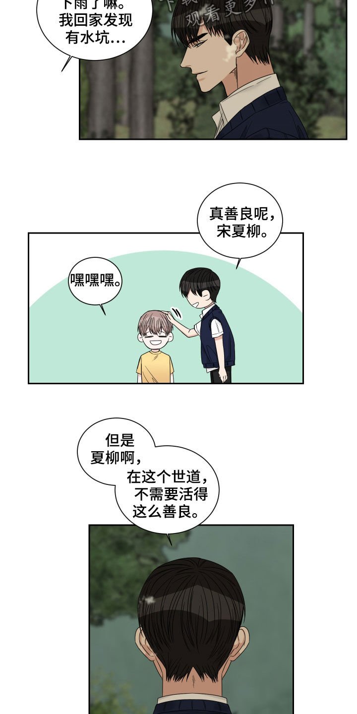 第41章：捕食者