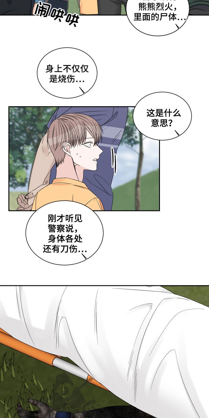 第41章：捕食者