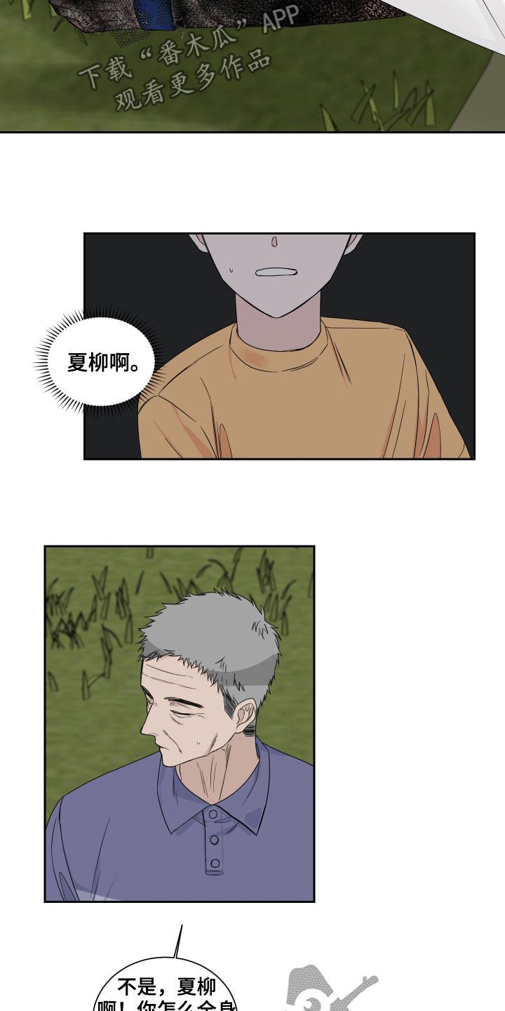 第41章：捕食者