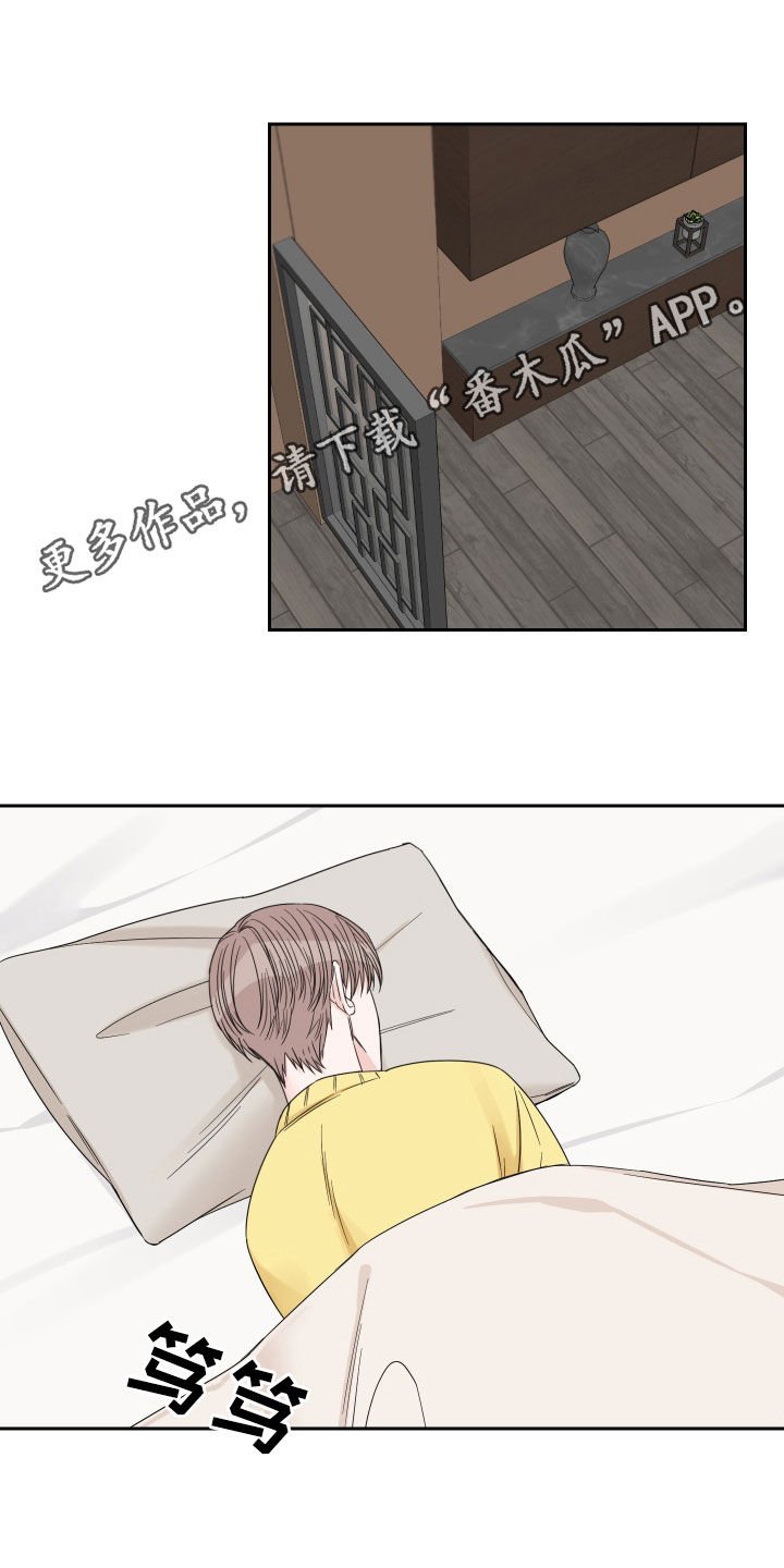 第42章：都是谎话