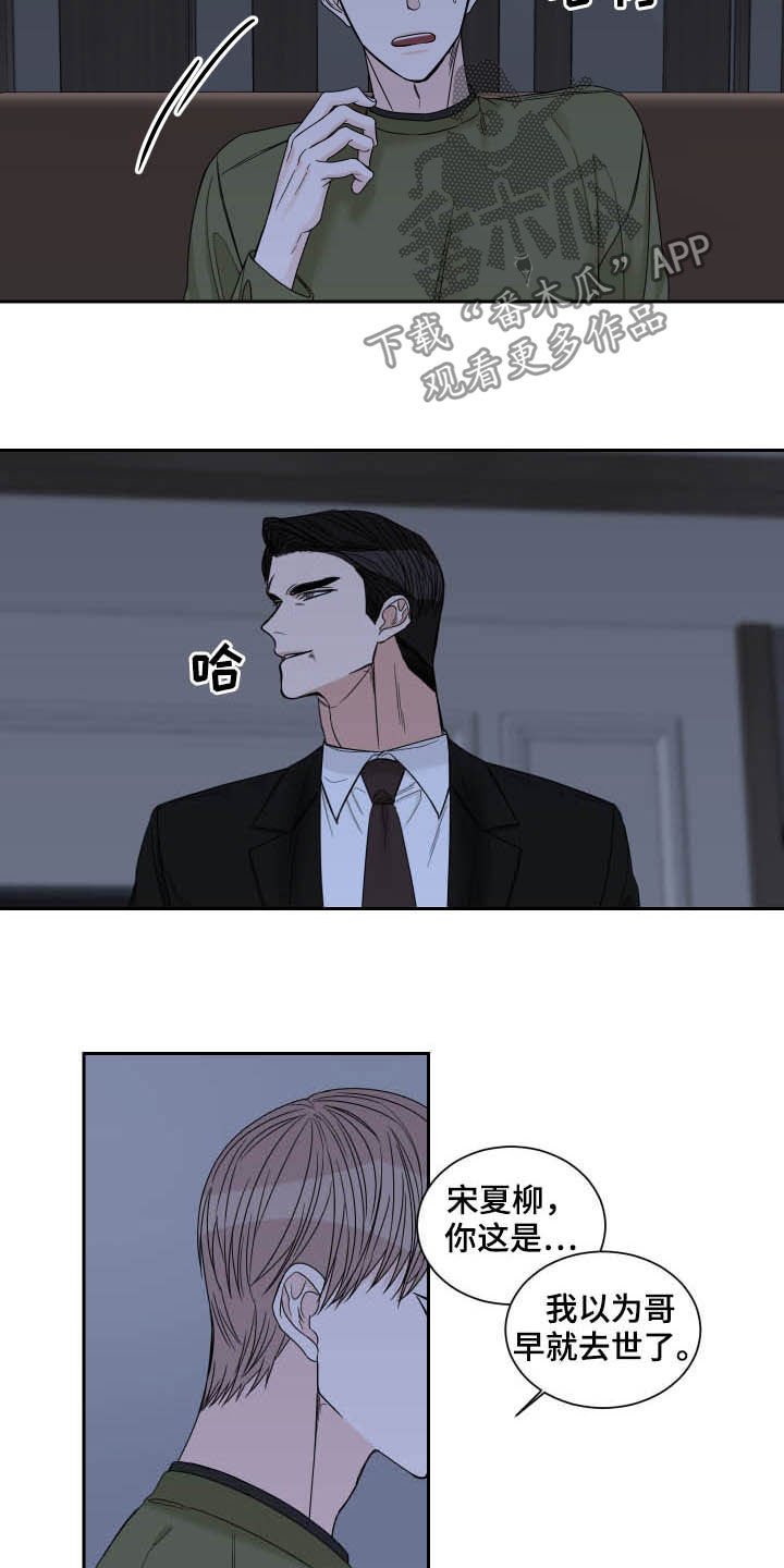 第43章：无话可说