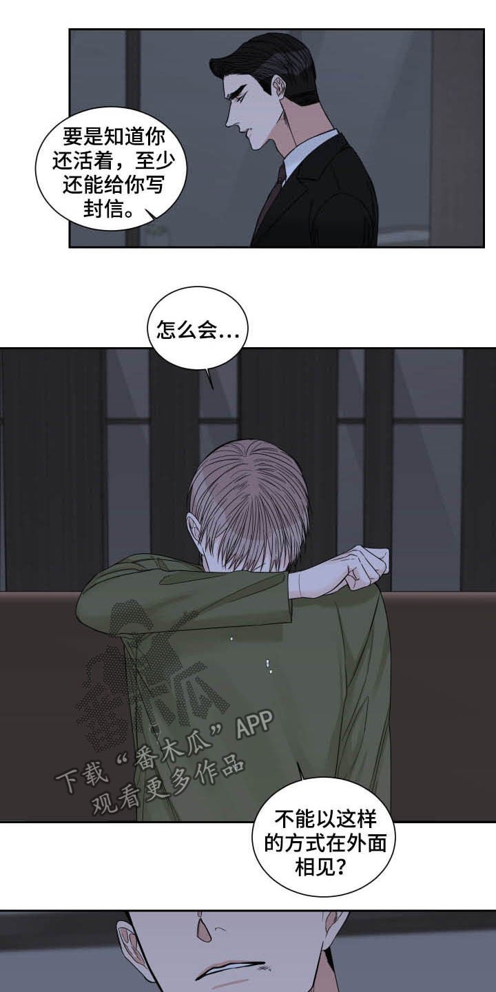 第43章：无话可说