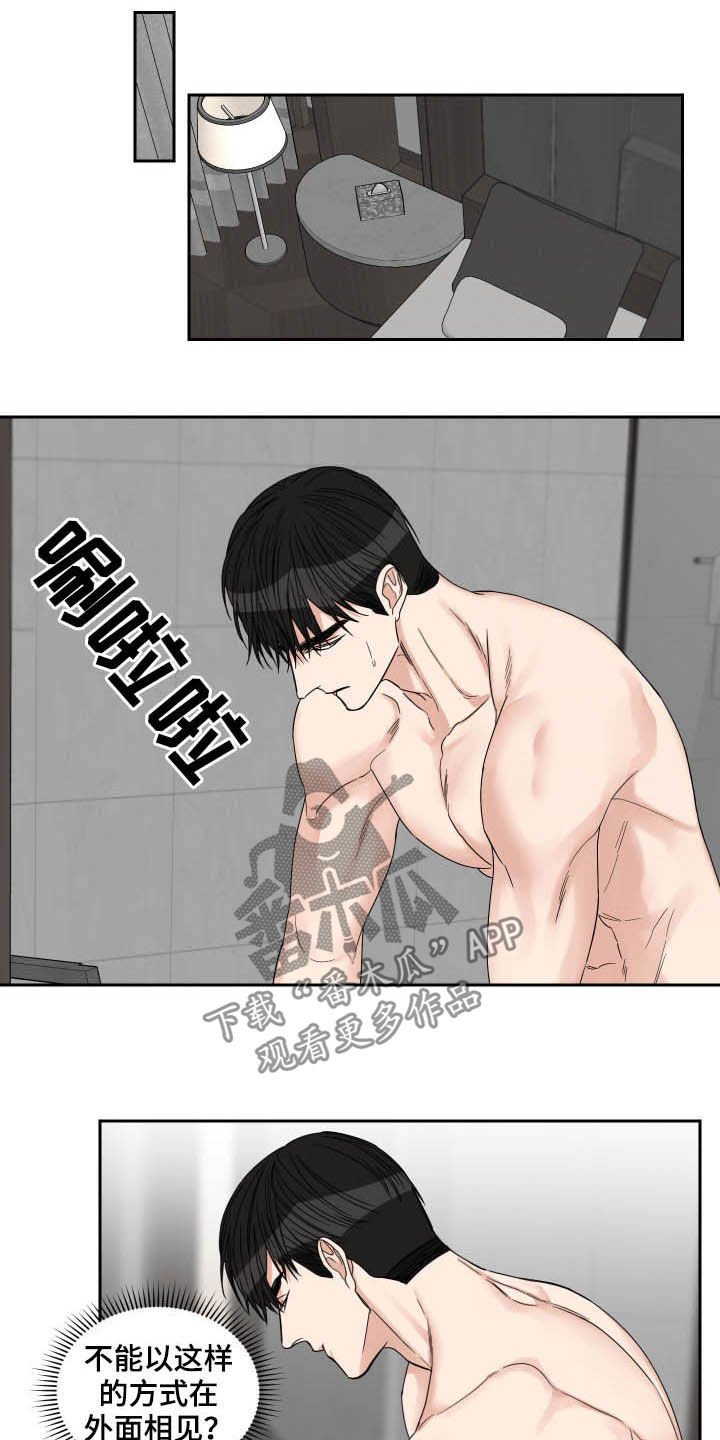 第43章：无话可说