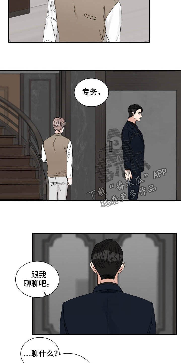 第43章：无话可说