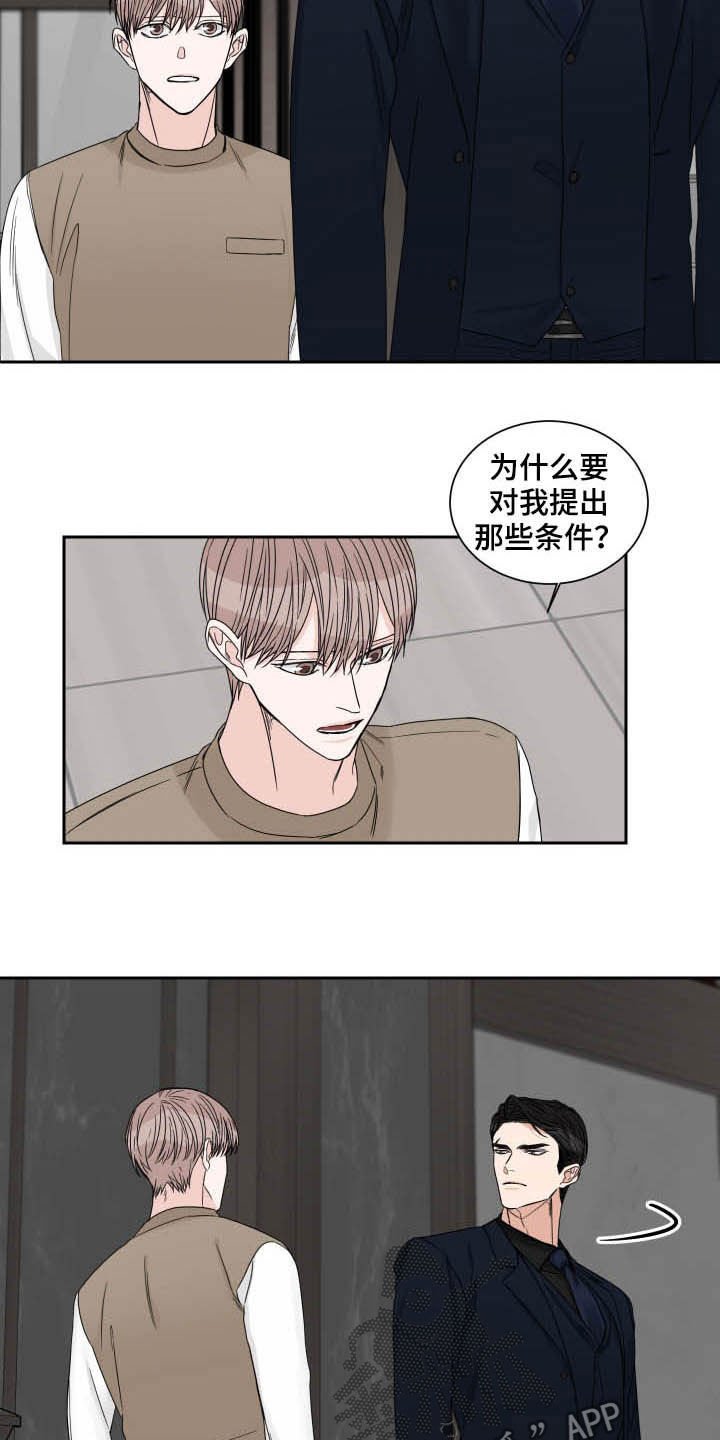 第43章：无话可说