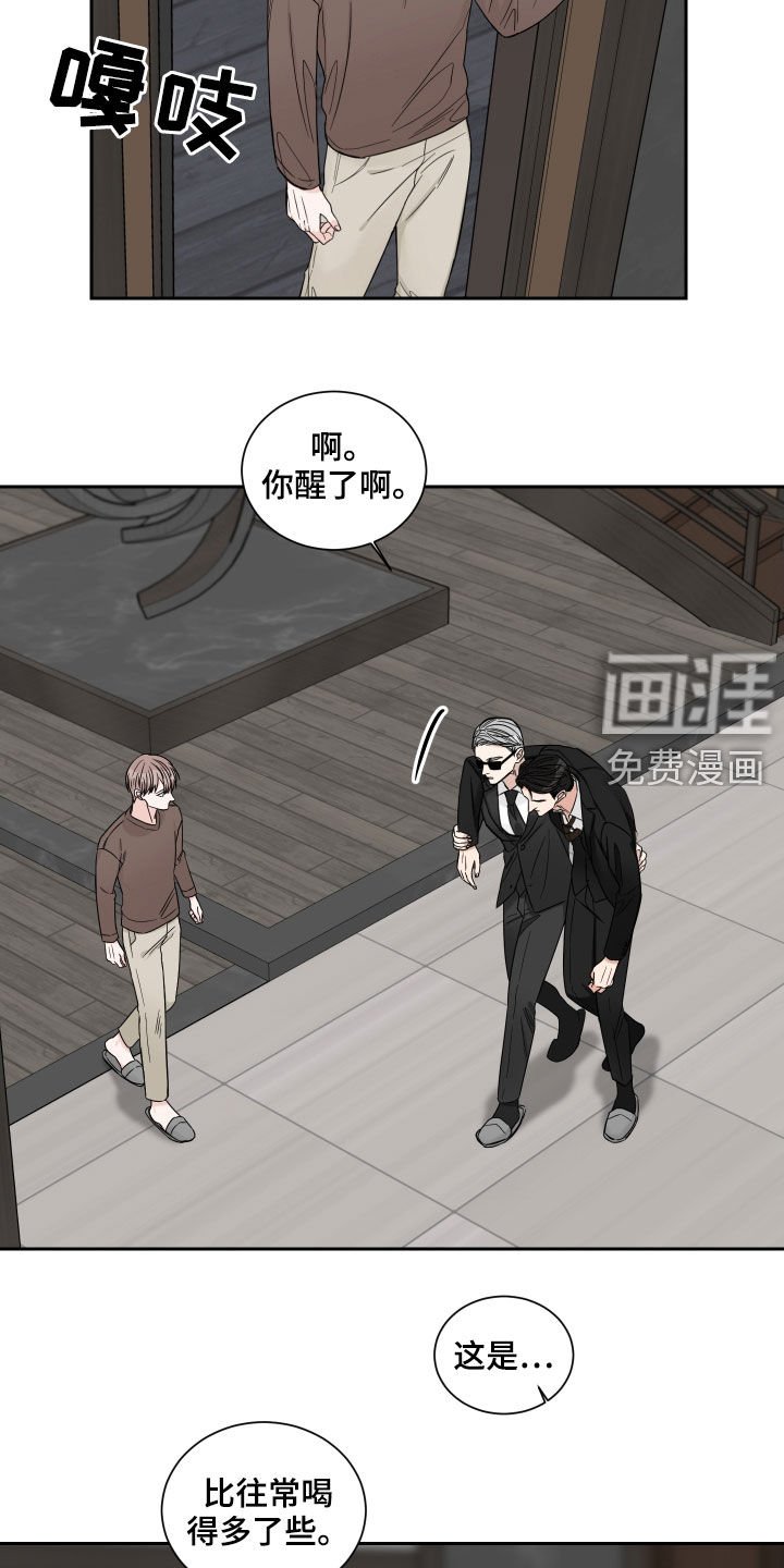 第44章：打听