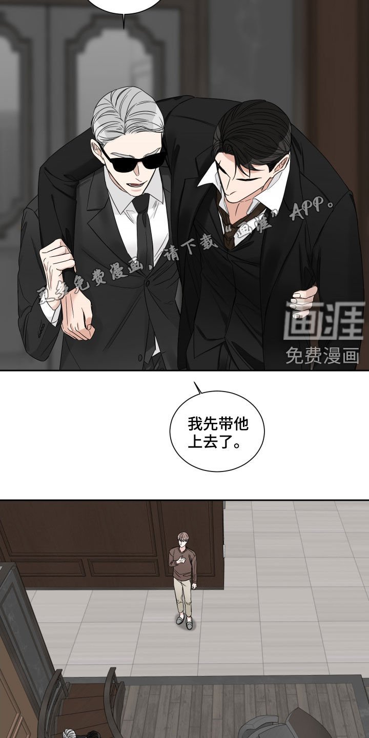 第44章：打听