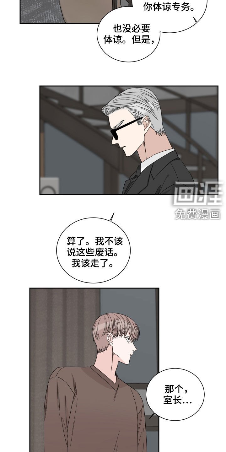 第44章：打听