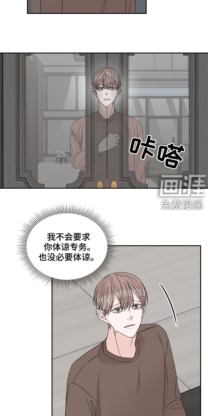 第44章：打听