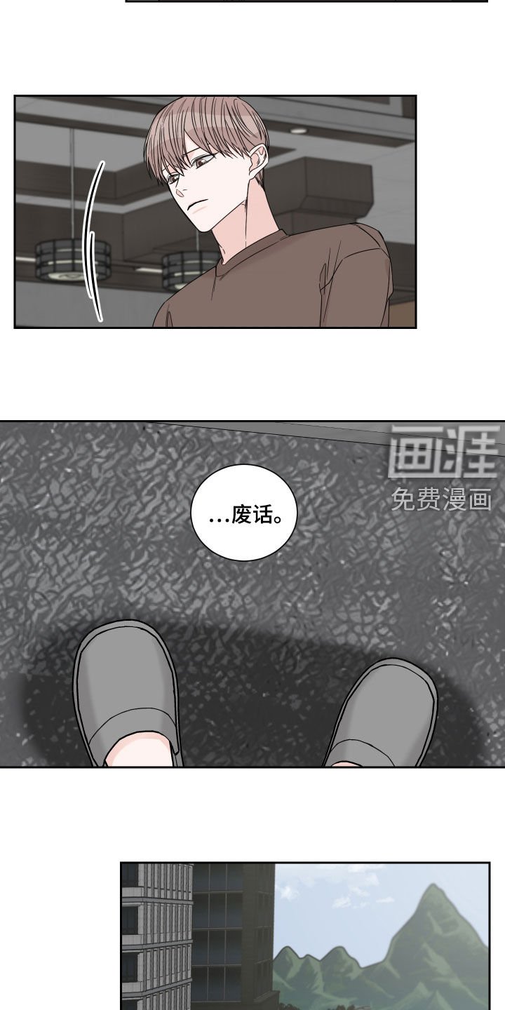第44章：打听