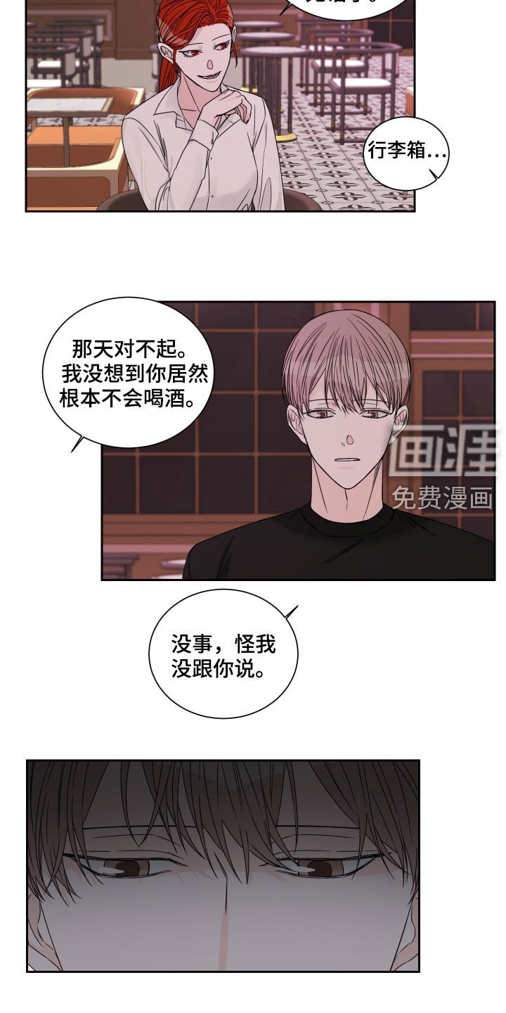 第44章：打听