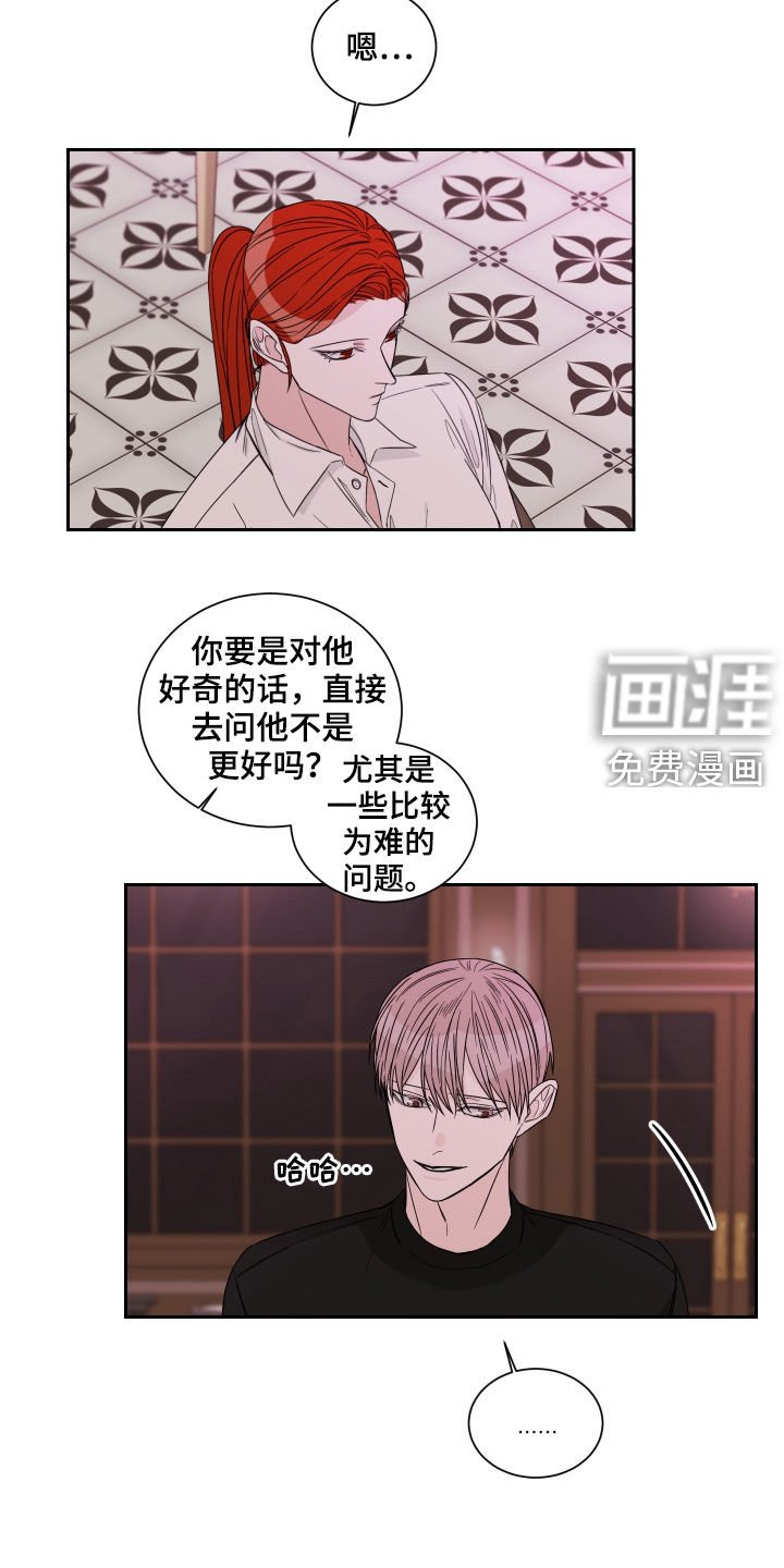 第44章：打听