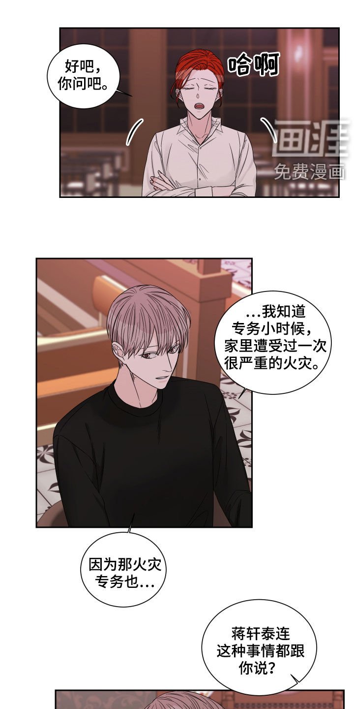 第45章：罪魁祸首（第一季完结）
