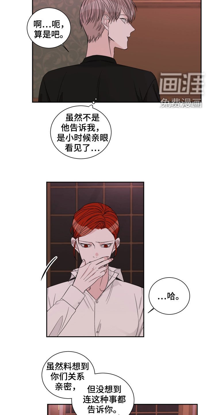 第45章：罪魁祸首（第一季完结）