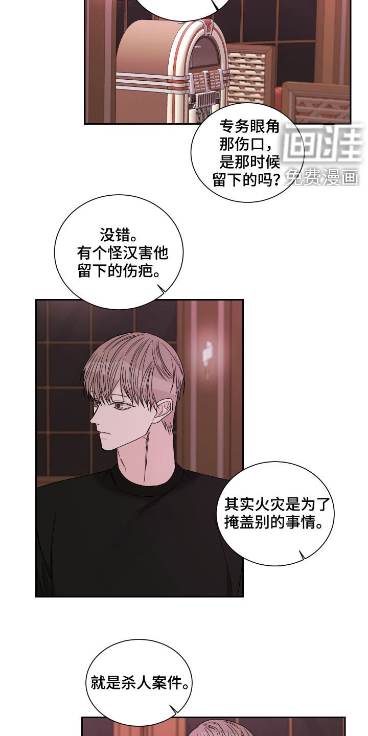 第45章：罪魁祸首（第一季完结）
