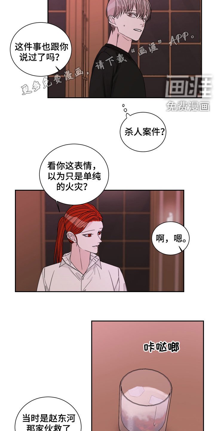 第45章：罪魁祸首（第一季完结）