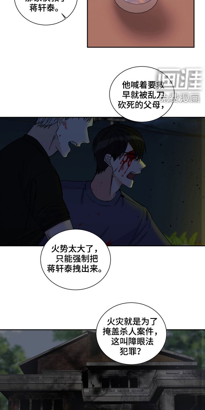 第45章：罪魁祸首（第一季完结）