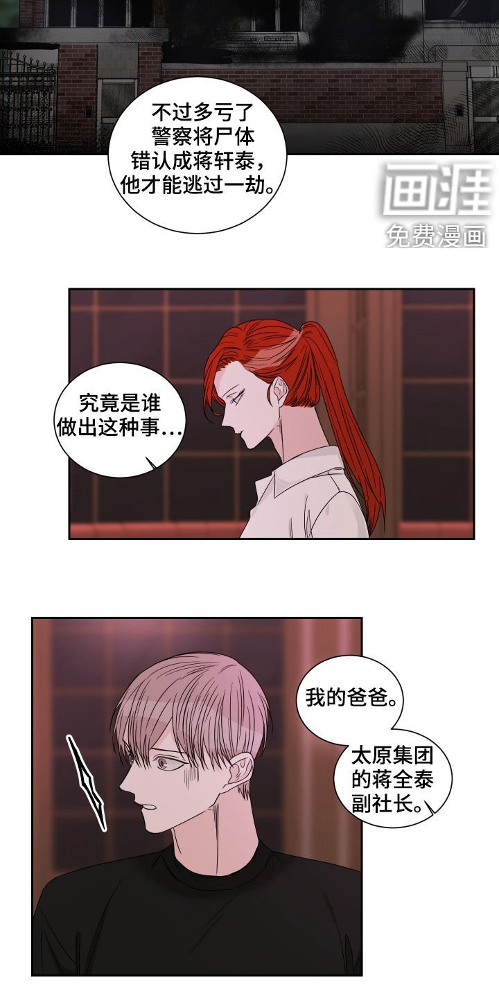 第45章：罪魁祸首（第一季完结）