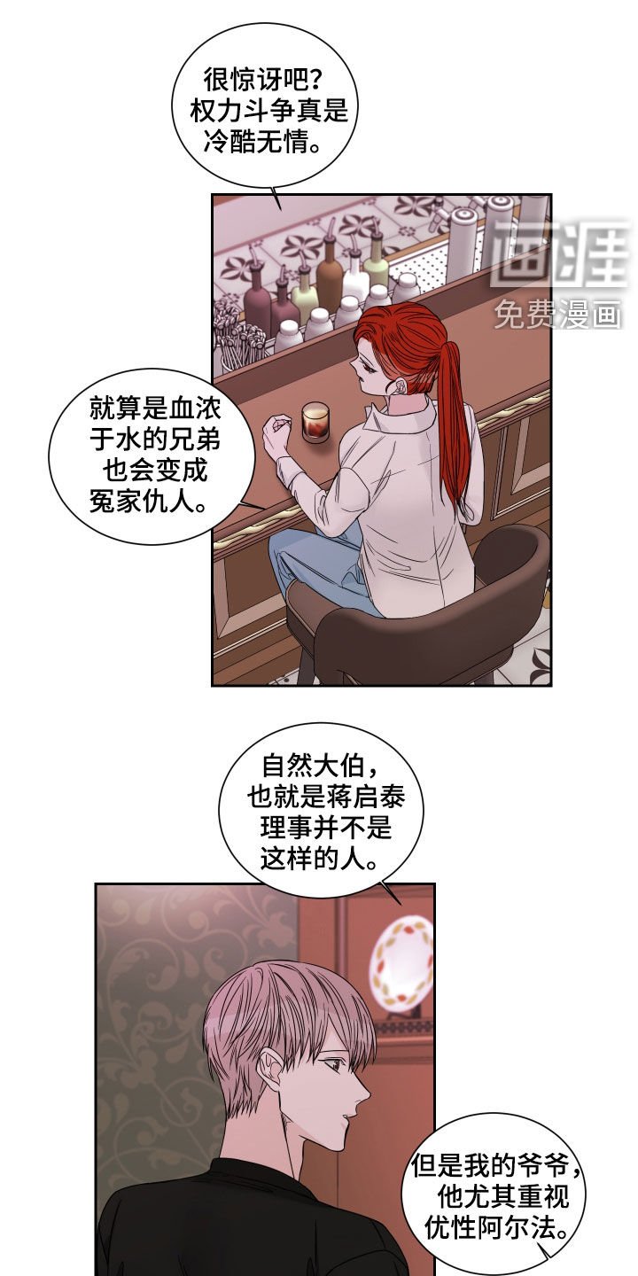第45章：罪魁祸首（第一季完结）