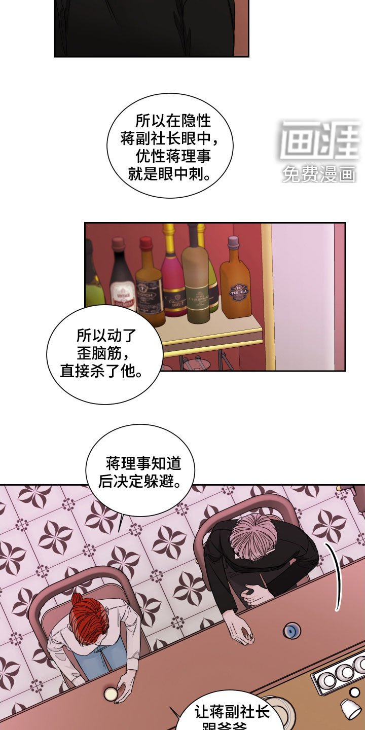 第45章：罪魁祸首（第一季完结）