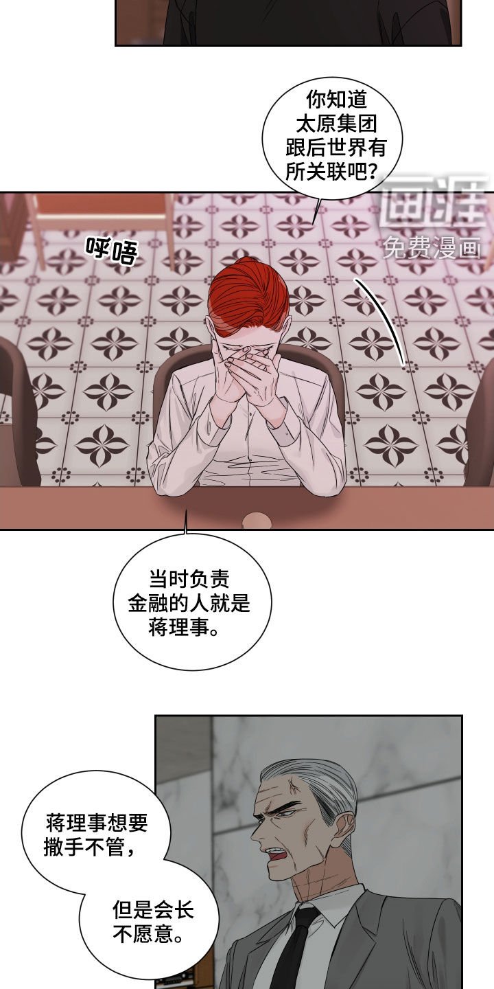 第45章：罪魁祸首（第一季完结）