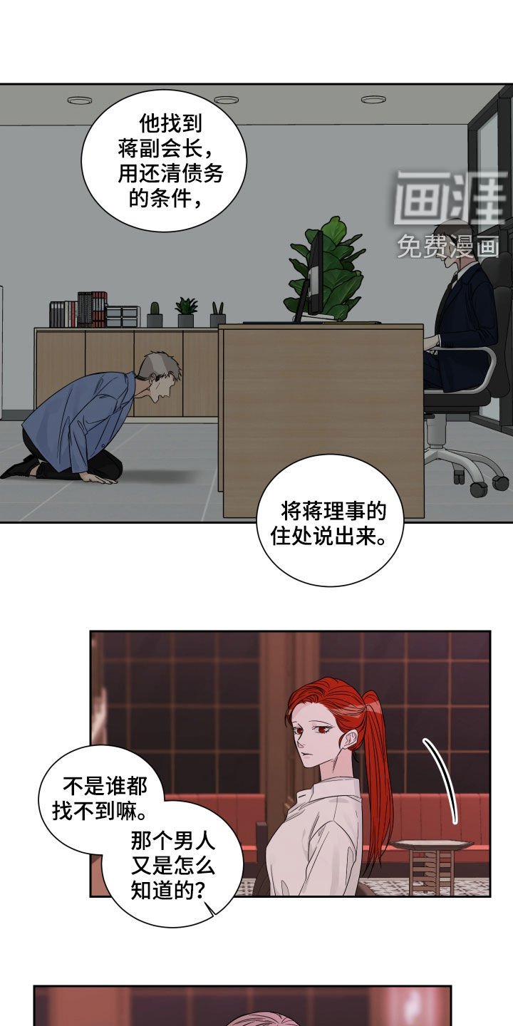 第45章：罪魁祸首（第一季完结）
