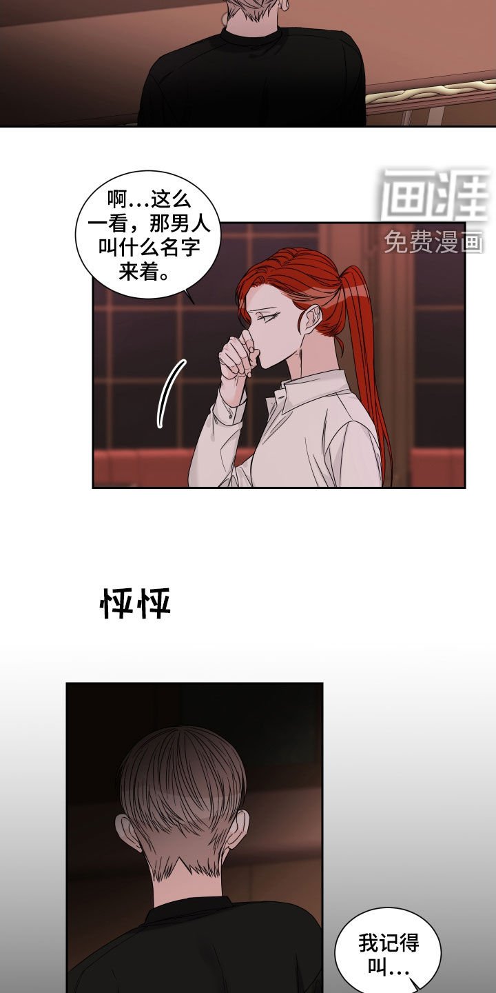第45章：罪魁祸首（第一季完结）