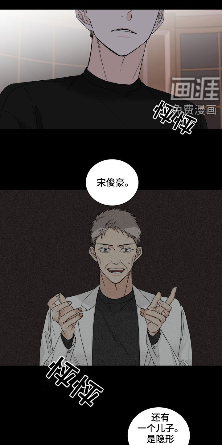 第45章：罪魁祸首（第一季完结）