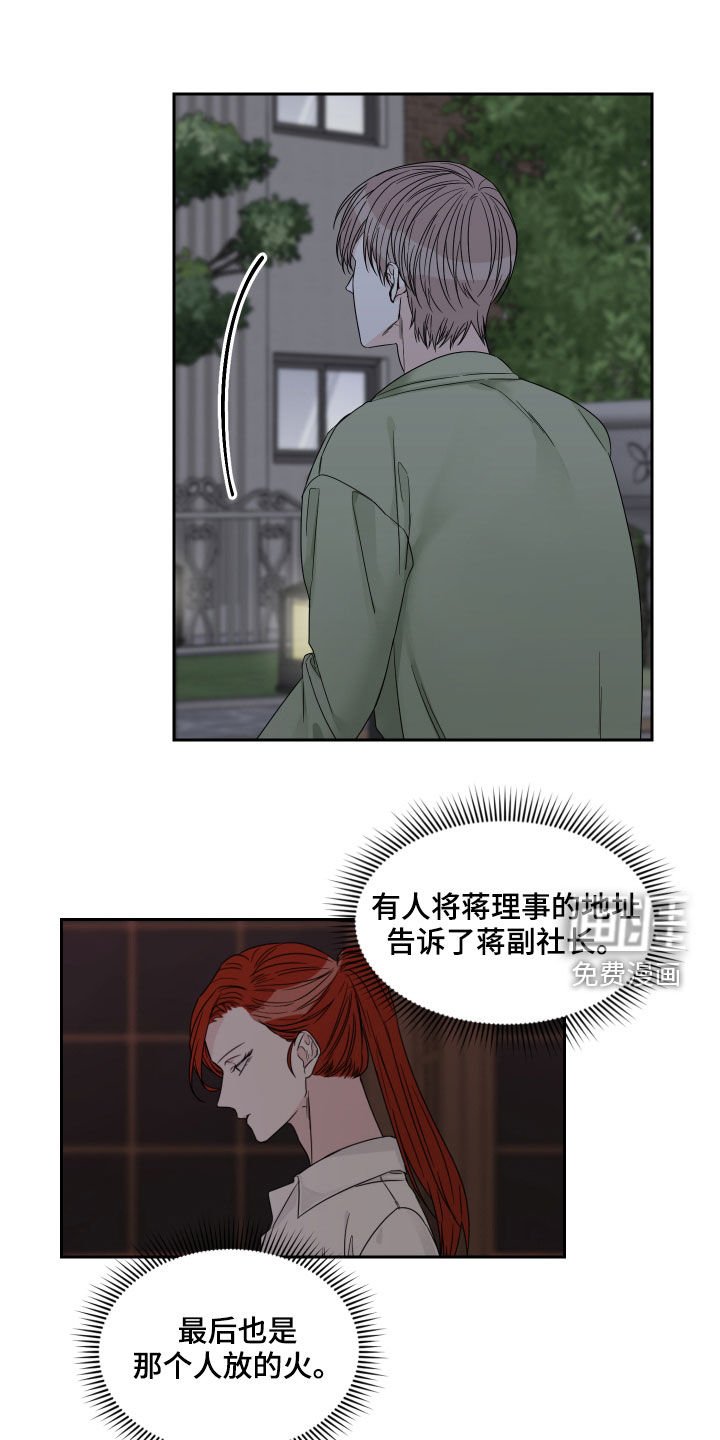 第46章：【第二季】没资格